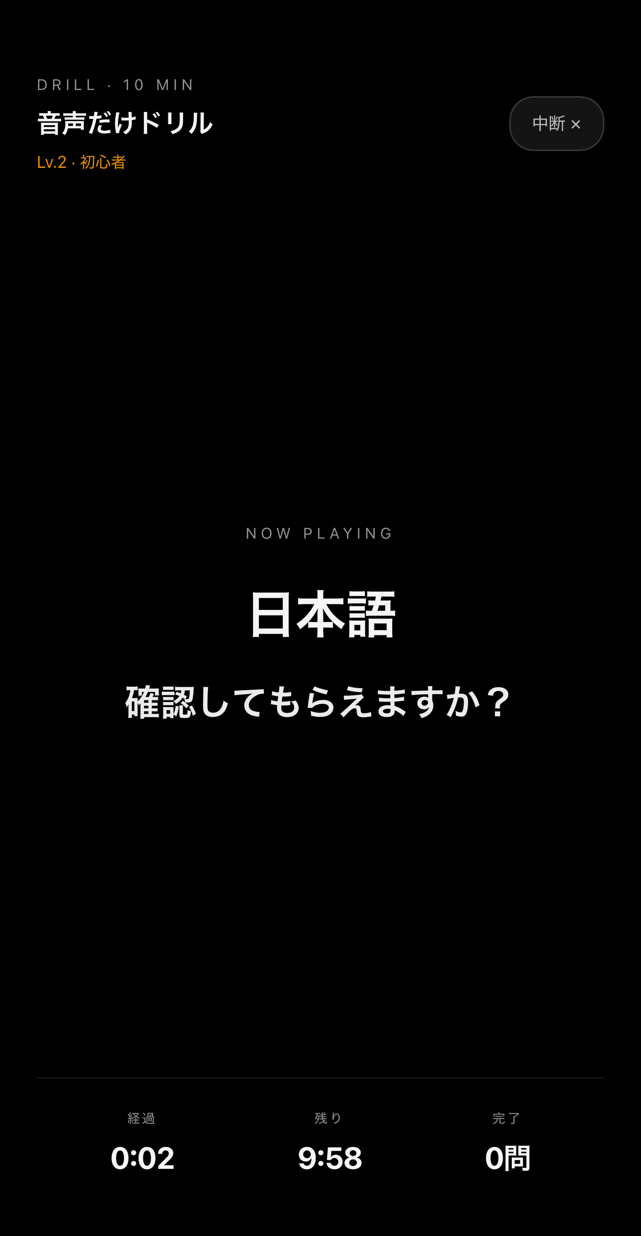 日本語が流れる