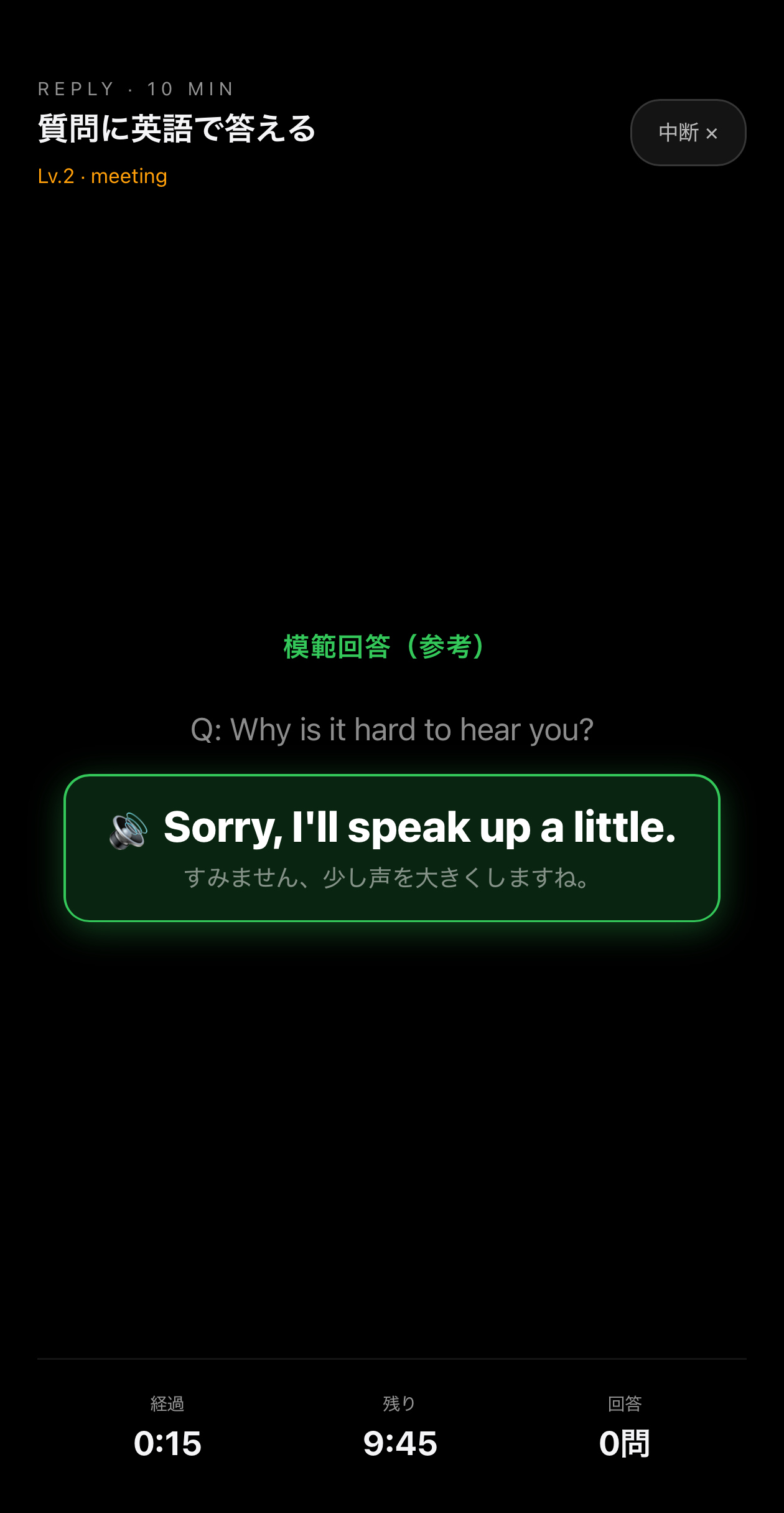 模範回答