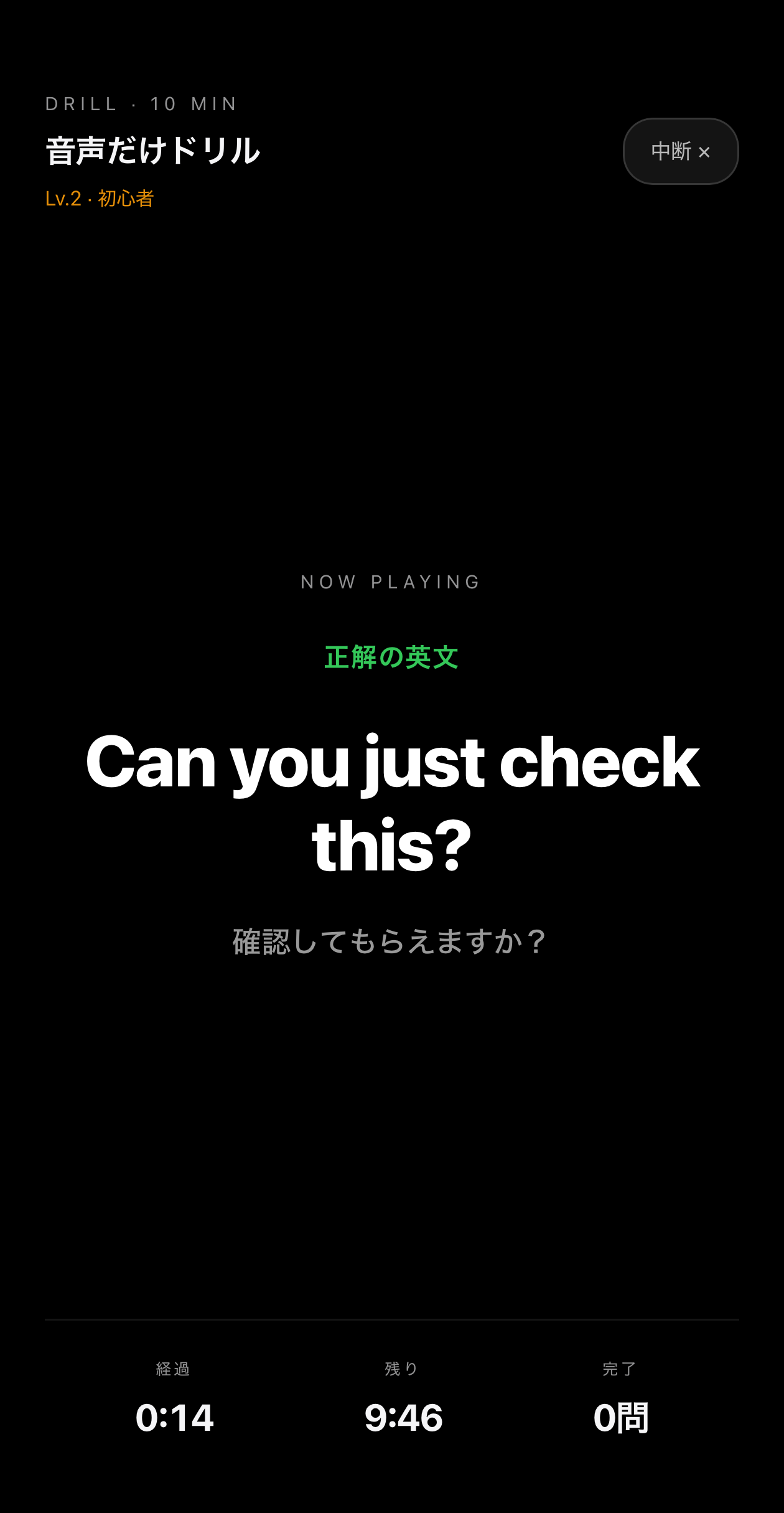 正解の英文