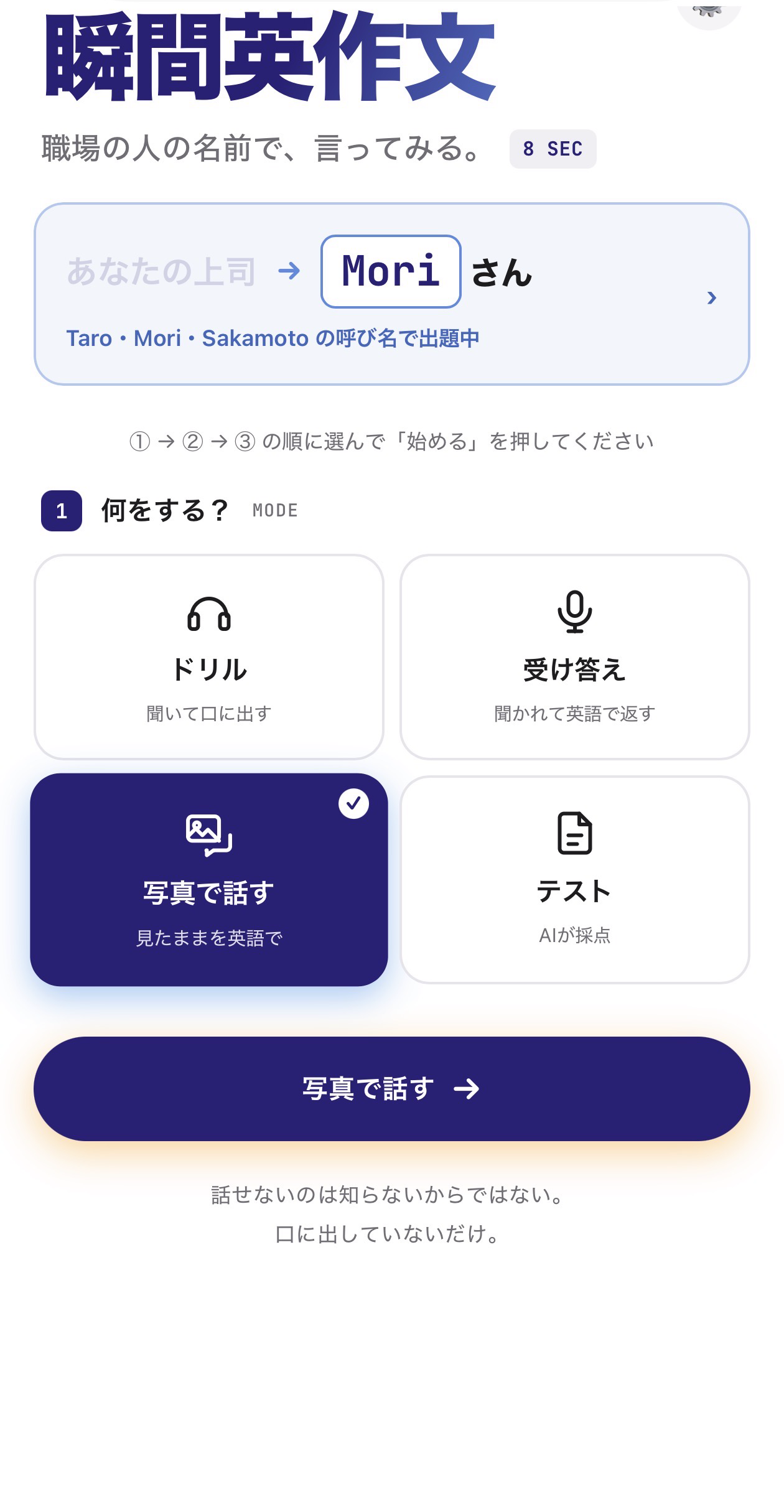 ホーム画面
